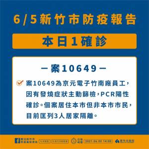 快新聞/竹科專案篩檢站! 378名移工1人「快篩陽性」PCR採檢中