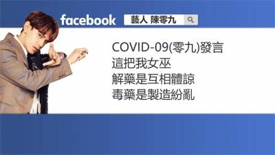 呼吸困難又心悸 藝人陳零九確診喊心情崩潰