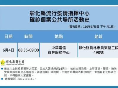 快新聞/彰化新增1死 「恐怖麻將」增2確診共27例
