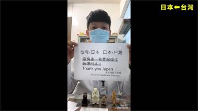 影/噴淚!網紅自製影片滿滿「台日友好」 蔡英文17字致謝
