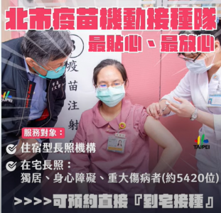 快新聞/75歲以上長者接種AZ疫苗 柯文哲:6 15起開放