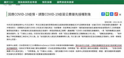 快新聞/喊話中央!侯友宜:疫苗分配要公開透明