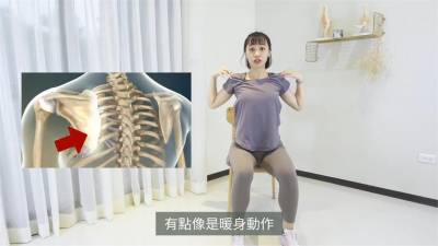 影/脖子痠痛別再轉!物治師4招輕鬆減壓