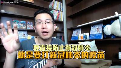 影/肺鏈疫苗能防武肺病毒? 台大醫:年輕人別搶