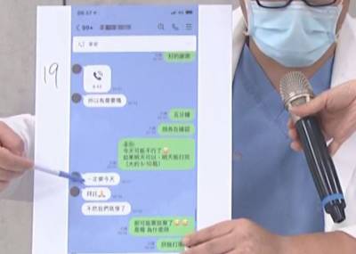 快新聞/禾馨公布對話! 曝衛生局求救:市長講今天要打完「不然就慘了」