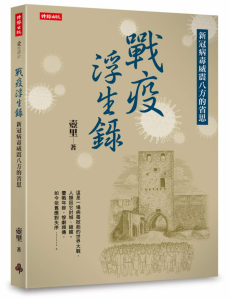越南每一萬人中僅有八名醫師!越南控制疫情:關鍵在「反應過度」?!