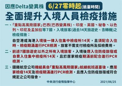 快新聞/入境者今零時起禁居檢 桃機籲旅客親友別接機