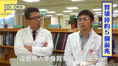 影/腎臟壞掉5前兆!醫師提4點保養法遠離洗腎