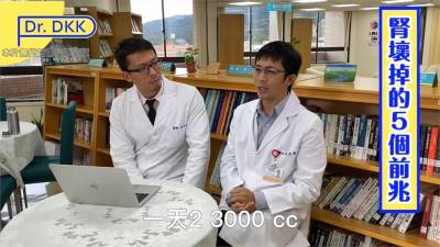影/腎臟壞掉5前兆!醫師提4點保養法遠離洗腎