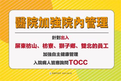 快新聞/莫德納疫苗將配送 高雄75歲以上長者7 1起可補打