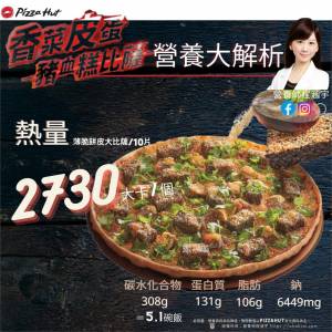 香菜豬血糕披薩熱量曝!專家:2族群別碰