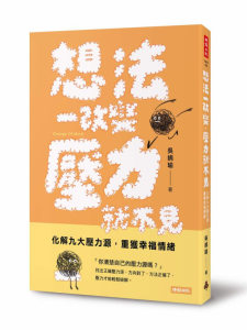 遠離失眠養成好的睡前儀式!「2技巧」讓你一夜好眠,比數羊還有用
