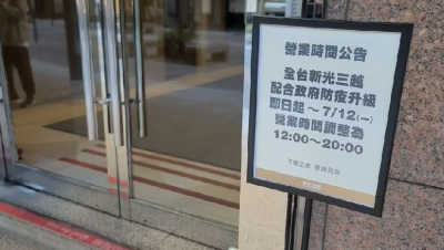快新聞/信義區新光三越A11爆「專櫃人員確診」 今日休館全面消毒