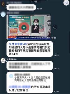 快新聞/環南市場對話曝光 議員指控防疫標準降低