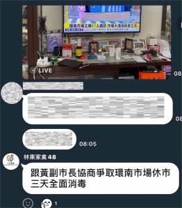快新聞/環南市場對話曝光 議員指控防疫標準降低