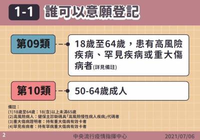 快新聞/唐鳳疫苗預約系統何時全國上線 指揮中心給答案