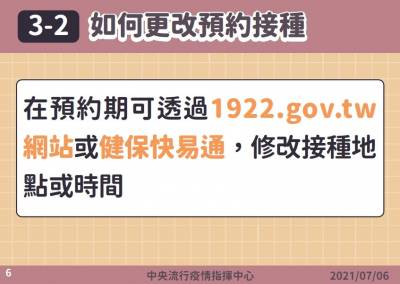 快新聞/唐鳳疫苗預約系統何時全國上線 指揮中心給答案