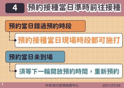 快新聞/唐鳳疫苗預約系統何時全國上線 指揮中心給答案