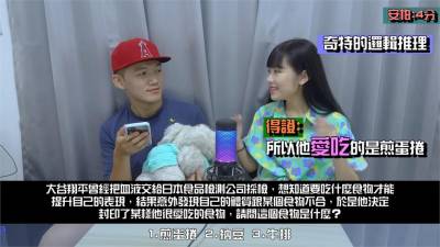 影/正妹猜大谷翔平冷知識 「藝人夢多入題」氣到白眼