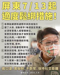 快新聞/屏東7 13起適度鬆綁! 墾丁大街禁內用一律外帶