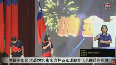 東奧台灣隊授旗 蔡總統赴國訓中心勉選手為國爭光