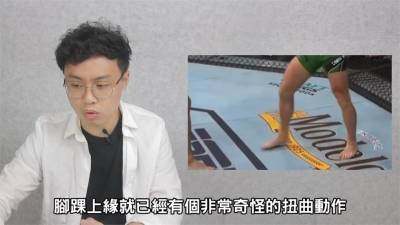 影/「嘴砲拳王」斷腳吞敗 他分析慘輸原因