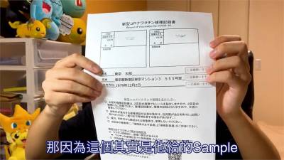 影/免打疫苗能參加東奧?台灣女婿當志工超困惑