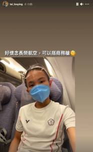 戴資穎「商務艙風波」中華羽協爭取返國升等