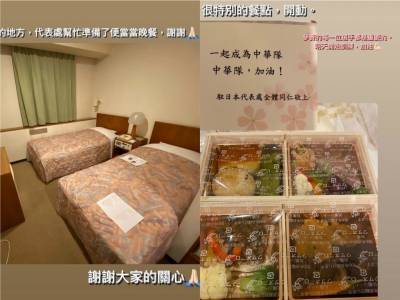 東奧/選手搭經濟艙惹議!戴資穎再開箱「旅館照」
