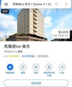 東奧/不忍戴資穎住旅館 網1舉動幫球后升星
