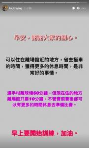 東奧/被校正回歸!球后下榻飯店掉回3顆星