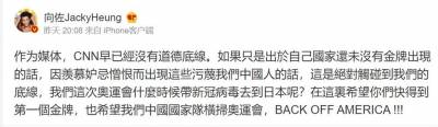東奧/中國女將楊倩東奧奪金 《CNN》下標讓小粉紅心碎
