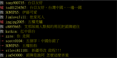 東奧/桌球混雙頒獎 PTT鄉民揪台日與中「保持社交距離」