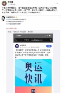 東奧/推倒中國桌球長城 日本花5年奪首金