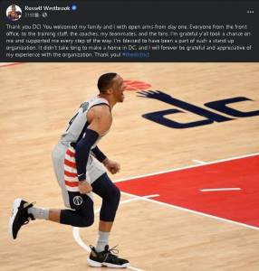 NBA/「威少」遭交易至湖人 組超級3巨頭