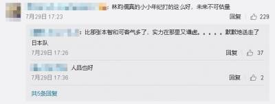 東奧/激戰7局如何評價球王?林昀儒謙虛回應