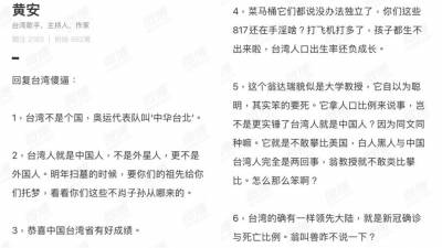 東奧/黃安酸「台灣不是個國」 網轟:放棄健保吧!