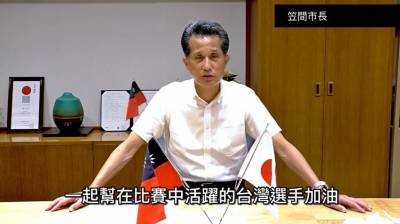 東奧/東京奧運高爾夫項目接力開戰 日本笠間市錄影片為台灣選手應援