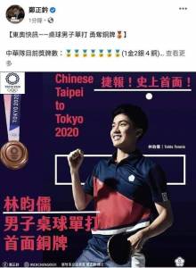 東奧/藍委發文賀林昀儒奪銅!網怒轟蹭聲量