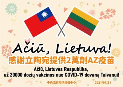 快新聞/立陶宛贈台2萬劑AZ疫苗! 陳時中:非常感謝朋友這樣幫忙