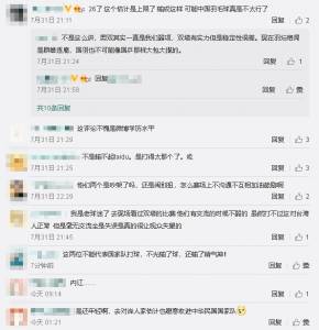 東奧/慘輸「麟洋配」!他PO道歉文小粉紅不買單