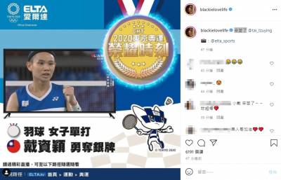 黑人恭喜小戴奪銀!眼尖網抓包竟「遮掉台國旗」