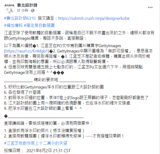 東奧/「麟洋配燦笑圖」爆盜圖疑雲 江孟芝回應了