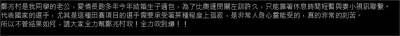 東奧/鄭兆村首戰奧運 親友揭訓練過程:相當辛苦