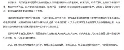 快新聞/美要追朔病毒來源 中國外交部批「停止甩鍋推責把戲」
