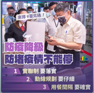 快新聞/人流多場所改以悠遊卡進場 柯文哲:用台北通管制恐不切實際