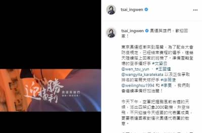 影/蔡英文拍片向奧運代表團致意 網淚崩:好有愛
