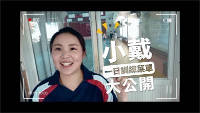 影/一輩子為戴資穎加油!戴姊深情告白惹哭網