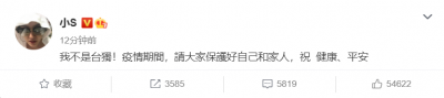 東奧/小S遭出征首度回應了 中國網友力挺:我們相信你!