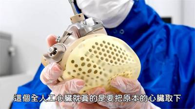 影/機器戰警4你?全人工心臟要價660萬交易成功